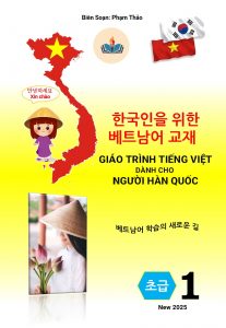 한국인을 위한 베트남어 교재 초급 1 